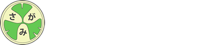 秦野市・平塚市・伊勢原市・二宮町・大磯町の造園工事・植栽管理・エクステリア工事の相模造園土木